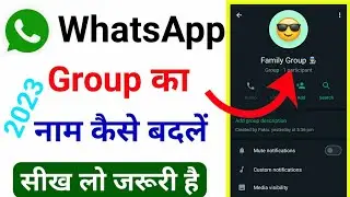 whatsapp group name change kaise kare 2023 ! How to change whatsapp group name 2023
