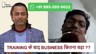 Training करके कितना business बढ़ा : Reviews 4 