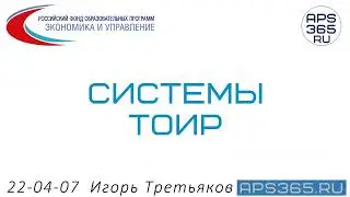 Тренды автоматизации 