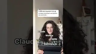 #искусственныйинтеллект #репетиторанглийского #преподаватель