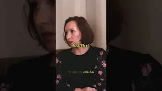 #интервью