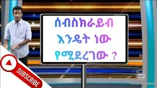 ሶስተኛ ምዕራፍ በአዲስ መልክ ተጀመረ