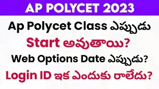 ap polycet web options 2023 date | ap polycet web phase 2023 process