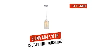 Обзор на подвесной светильник Awecon Elina A047/01P