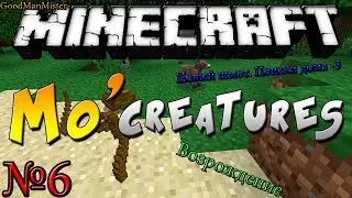 Minecraft: Возрождение #6 - Поиски дома и новые шмотки.
