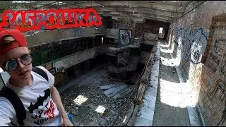 VLOG ● заброшка
