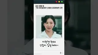 회사 생활 중 가장 어이없었던 상황을 공유해보자 2탄 #shorts