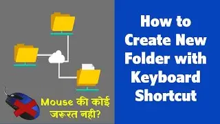 How to create new folder with keyboard shortcut| How to create folder without mouse new tricks