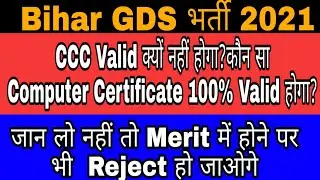 Bihar GDS Vacancy 2021/Bihar gds cut off 2021/Bihar gds bharti 2021/Bihar gds cycle 3 vacancy 2021
