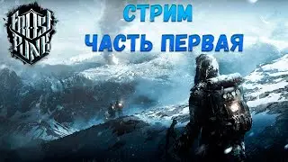 Frostpunk 2  (Дневник Новичка) Стрим Часть Первая (продолжение)