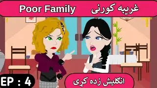 Part 4 | Poor Family English Cartoon Film in Pashto