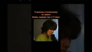 Винди орёт 
