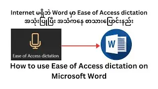 How to use Ease of Access Dictation on Microsoft word?