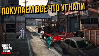 ТЕПЕРЬ МОЖНО ПОКУПАТЬ УГНАННЫЙ ТРАНСПОРТ ИЗ УТИЛЬ. ЦЕХА В GTA ONLINE THE CHOP SHOP
