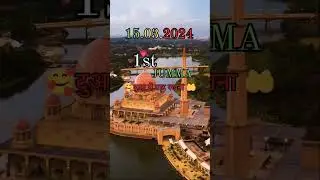 1st jumma mubhrak #youtubeshorts #trending #islamicstatus #islam #viral #allahuakbar #ytshorts