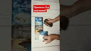 #tarotube #онлайнрасклад #tarot #таро #гадание #tarotmisha #тароонлайн #таролог #тарогадание