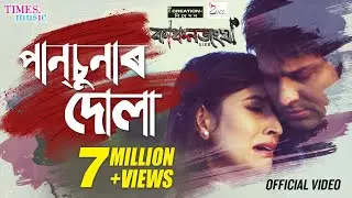 Panchana | Zubeen Garg | Panchana Rabha | KANCHANJANGHA | Assamese Film Song 2019