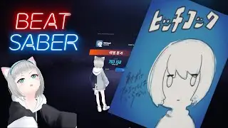 ( Beat Saber) Hitchcock – Yorushika [ Full Body Tracking ]