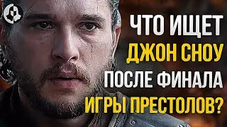 JON SNOW'S QUEST BEYOND THE WALL: Game of Thrones Continues (23)