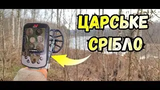Пошук монет на корчмі ! 