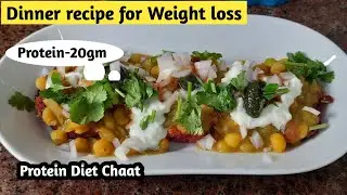 Protein Diet chaat for weight loss | Quick and easy recipe