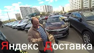 Яндекс Доставка Москва-Подмосковье, Смена 10 часов. Какой реальный заработок?