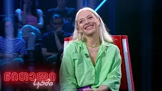 #წითელისკამი 🪑🟥 ნინა თიბილაშვილი