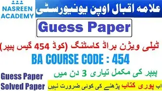 454 Guess paper spring 2025 | Television Broadcasting code 454 Guess paper | BA | Aiou | 454 Paper