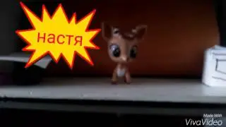 Lps сериал моя первая любовь 3 серия