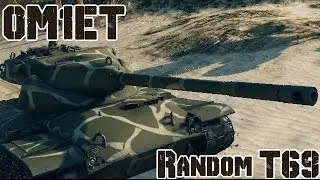 World of Tanks Highlight - T69 #1 by 0m1et