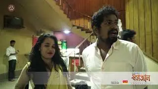 Swapnajaal | Cinema Hall Reactions | Modhumita Cinema Hall