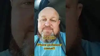 iPhone на просторах постсоветского пространства имеет репутацию атрибута шлюхи( насосала)