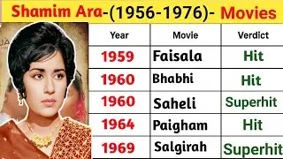 Shamim Ara -(1956-1976)- Movies List |Shamim Ara Old Movies |Shamim Ara Movies
