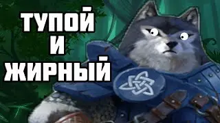 Armello - Магна  [Челлендж: Тупой и Жирный]