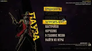 Голос =OFF Странный дикий запад