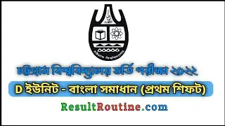 CU D Unit Question Solve 2022 || Chittagong University D Unit Question Solution || Result Routine