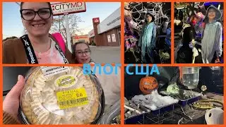 НЕБОЛЬШАЯ ЗАКУПКА / НАЧАЛО ХЭЛЛОУИНА