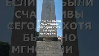 счастливый день