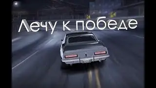 ПРОДОЛЖАЮ ПОКОРЯТЬ ПАЛМОНТ СИТИ. NFS Carbon