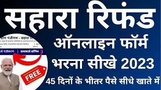 Sahara india refund apply online Sahara refund portal | Sahara India refund online apply 2023