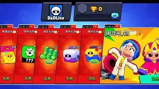 ALL CHINESE GIFTS on 0 TROPHY Account - Brawl Stars