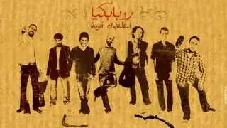 وسط البلد الجارية و السلطان - wust albalad algaria wel sultan