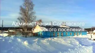 Сосновка