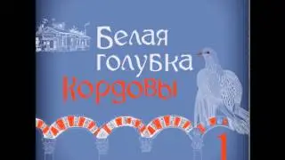 Дина Рубина - Белая голубка Кордовы. Часть 1 (читает Дина Рубина), Главa 6