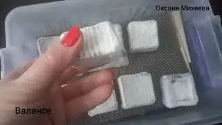 ВАЛАНСЕ созревание и дегустация.