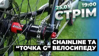 Що таке Chainline, Q Factor, Stance та Offset