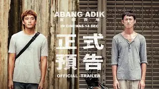 【Abang Adik 富都青年】Official Trailer｜In Cinemas 14 DEC