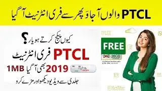ptcl unlimited free internet new trick September 2019