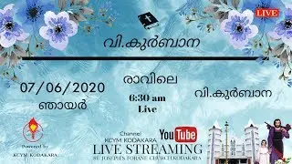 SUNDAY HOLY MASS LIVE | MALAYALAM | 7 JUNE 2020 @ 6.30 am | SYRO MALABAR | KODAKARA CHURCH