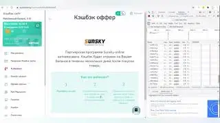 Как отображаются покупки в кабинетах Аимаркетинга .